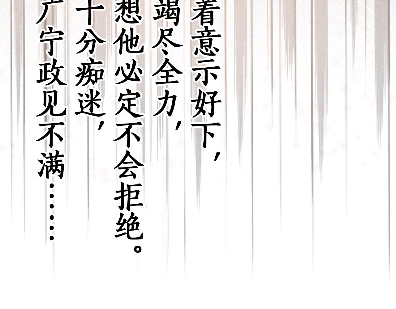 第94话 朕错怪他了54