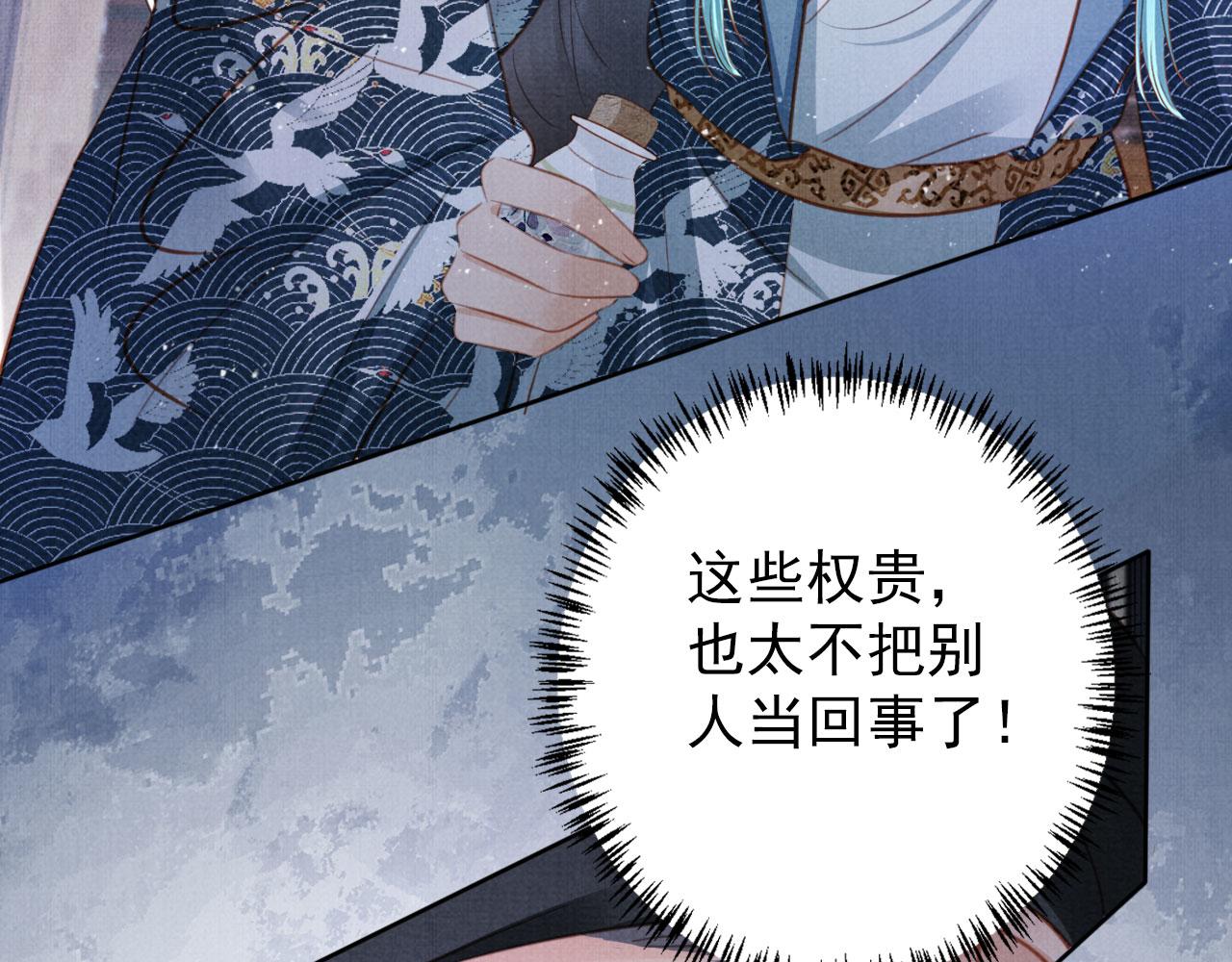第134话 这药用不用？87