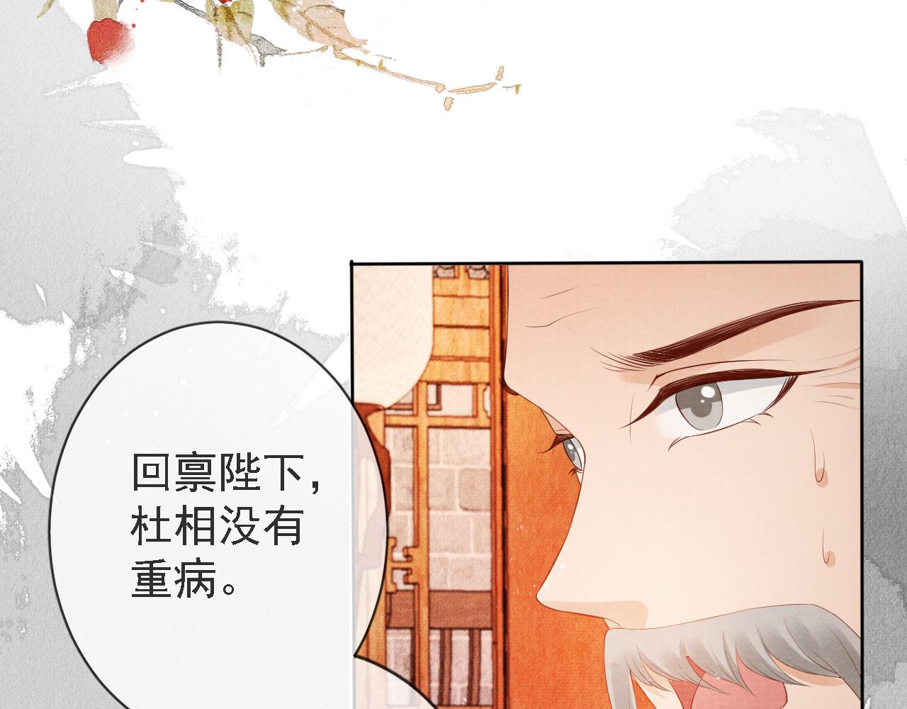 第44话 不许你离开46