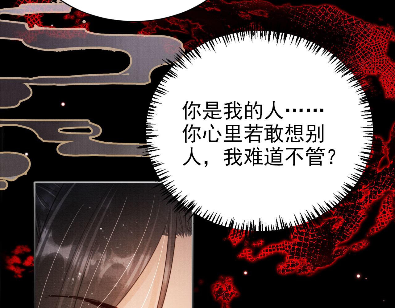 第117话 我不回大燕！12
