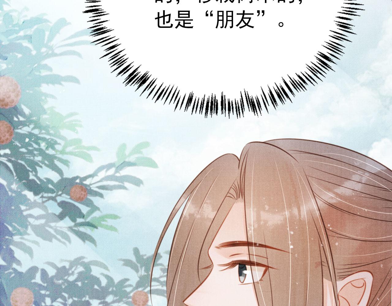 第114话 吃醋90