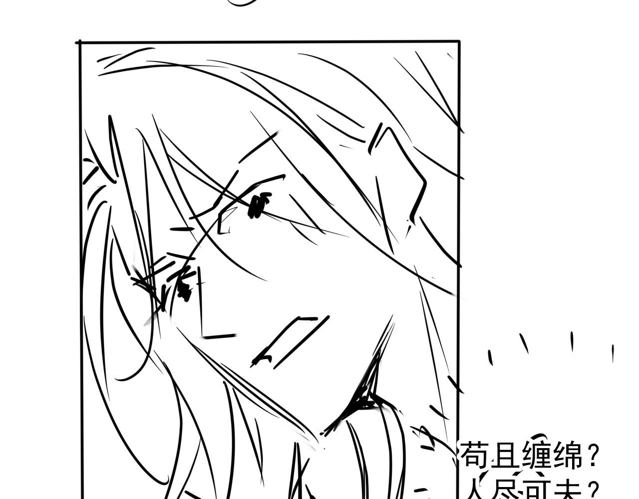 第77话 帝王妥协91