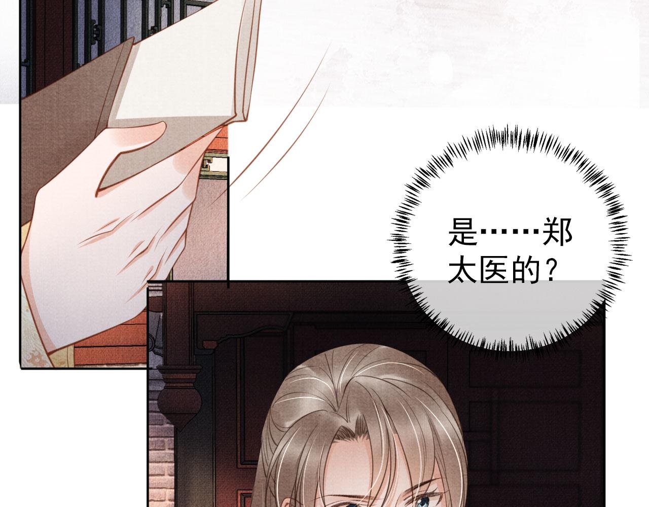 第27话 男配登场？76