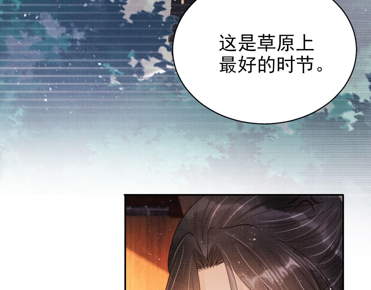 第117话 我不回大燕！20