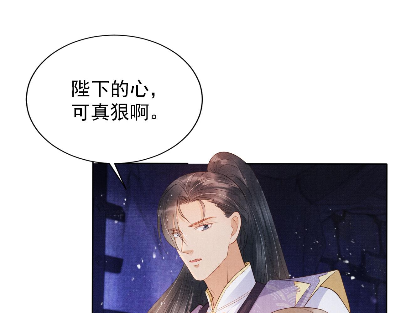第80话 群臣要求斩首杜相！65