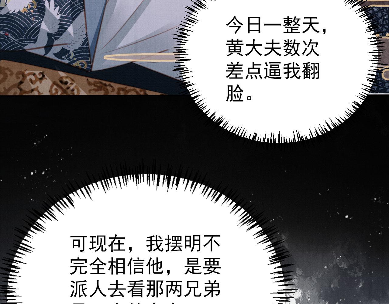 第136话 这大夫有古怪81