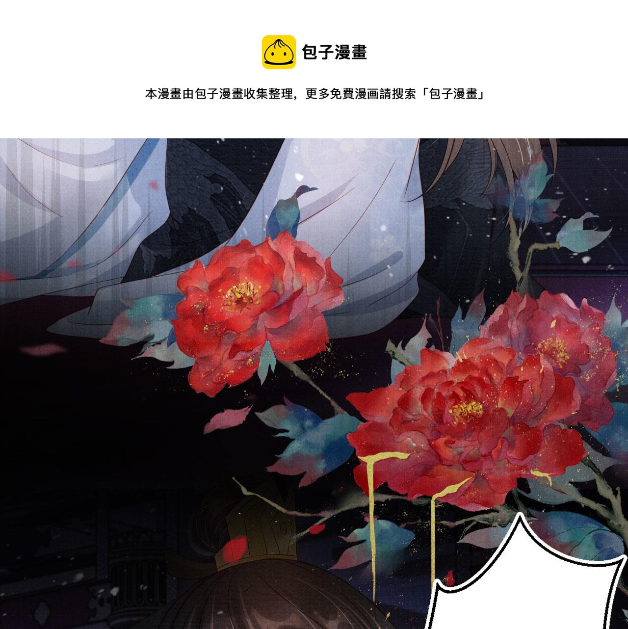 第71话 陛下表白10