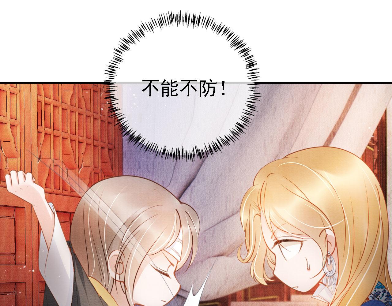 第32话 捉奸现场？66