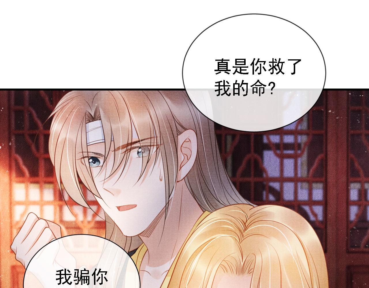 第31话 以身相许48