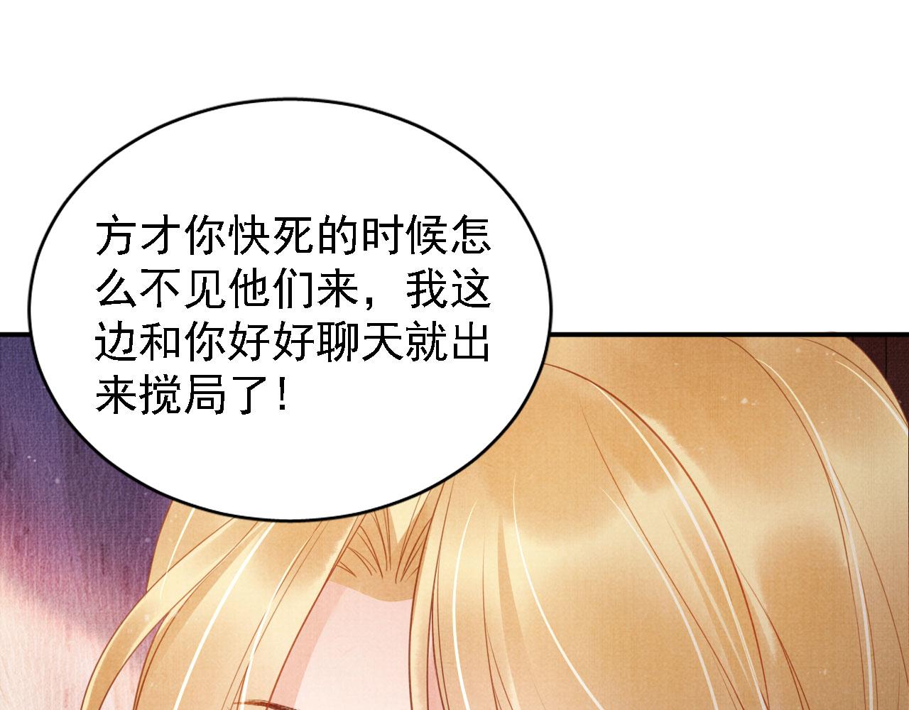 第33话 诚实的身体4
