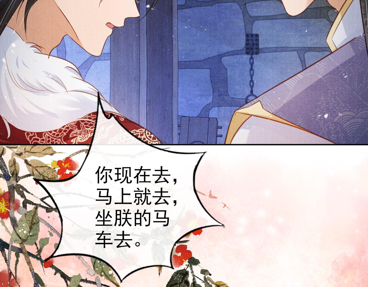 第86话 让朕看看他……59