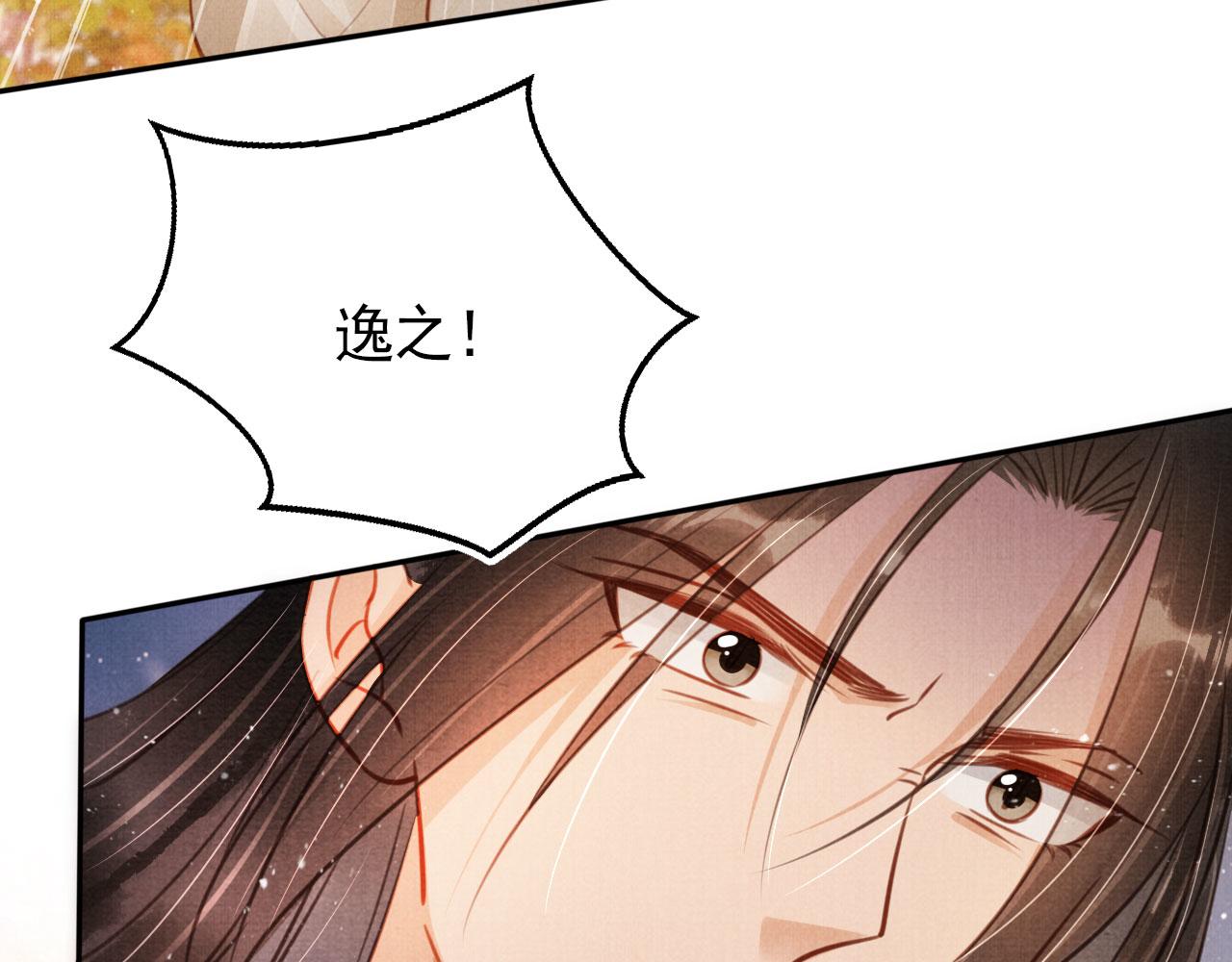 第109话 抓住他！重重有赏46