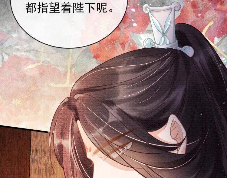 第8话 与嫔妃调情？27