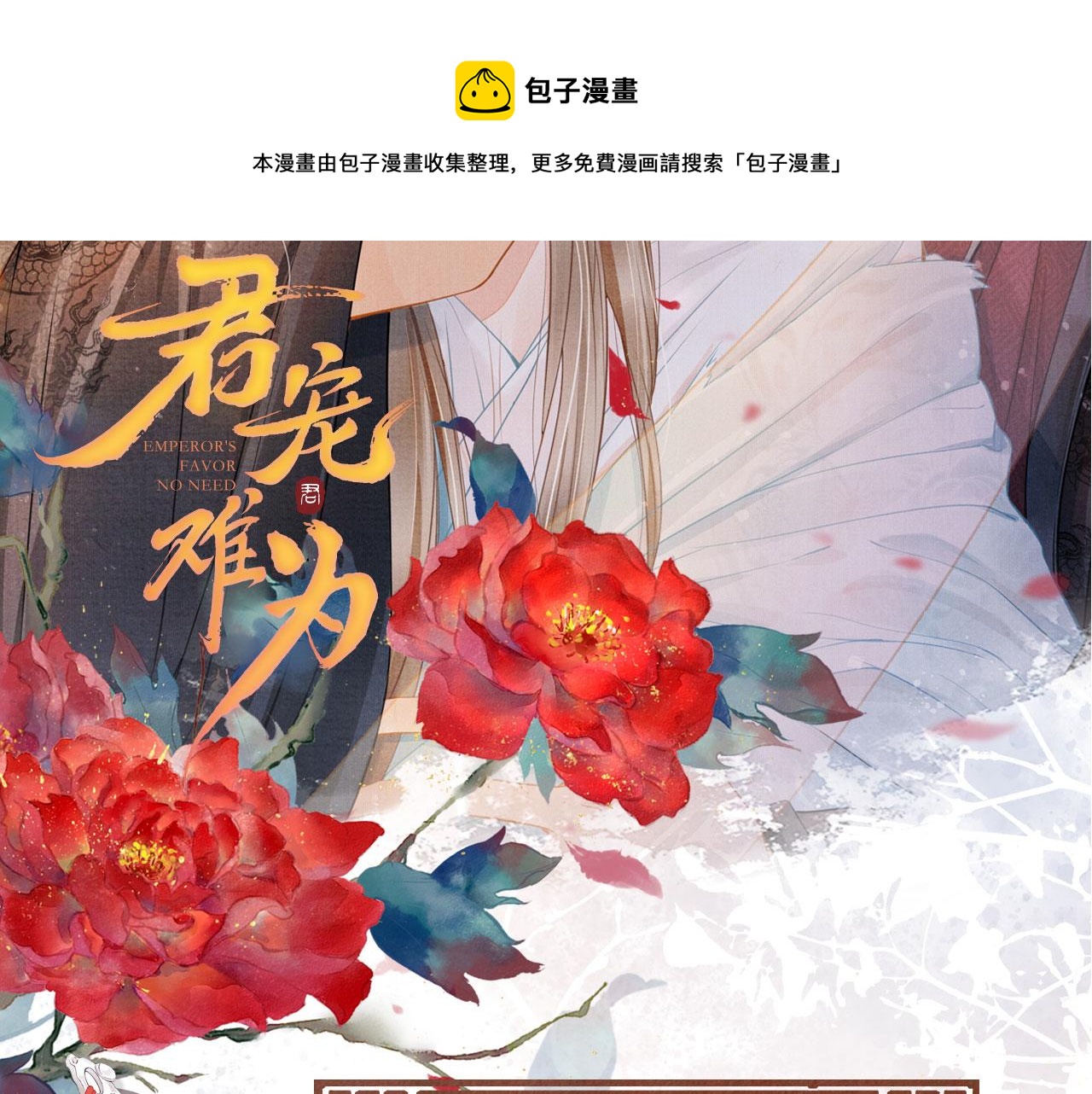 第67话 皇子谋反100