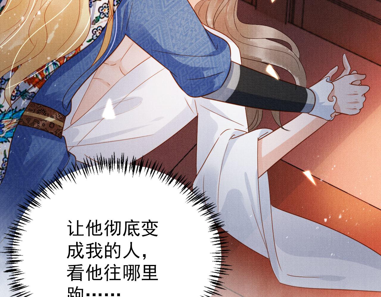 第89话 我苏汝成哪点儿差？！50