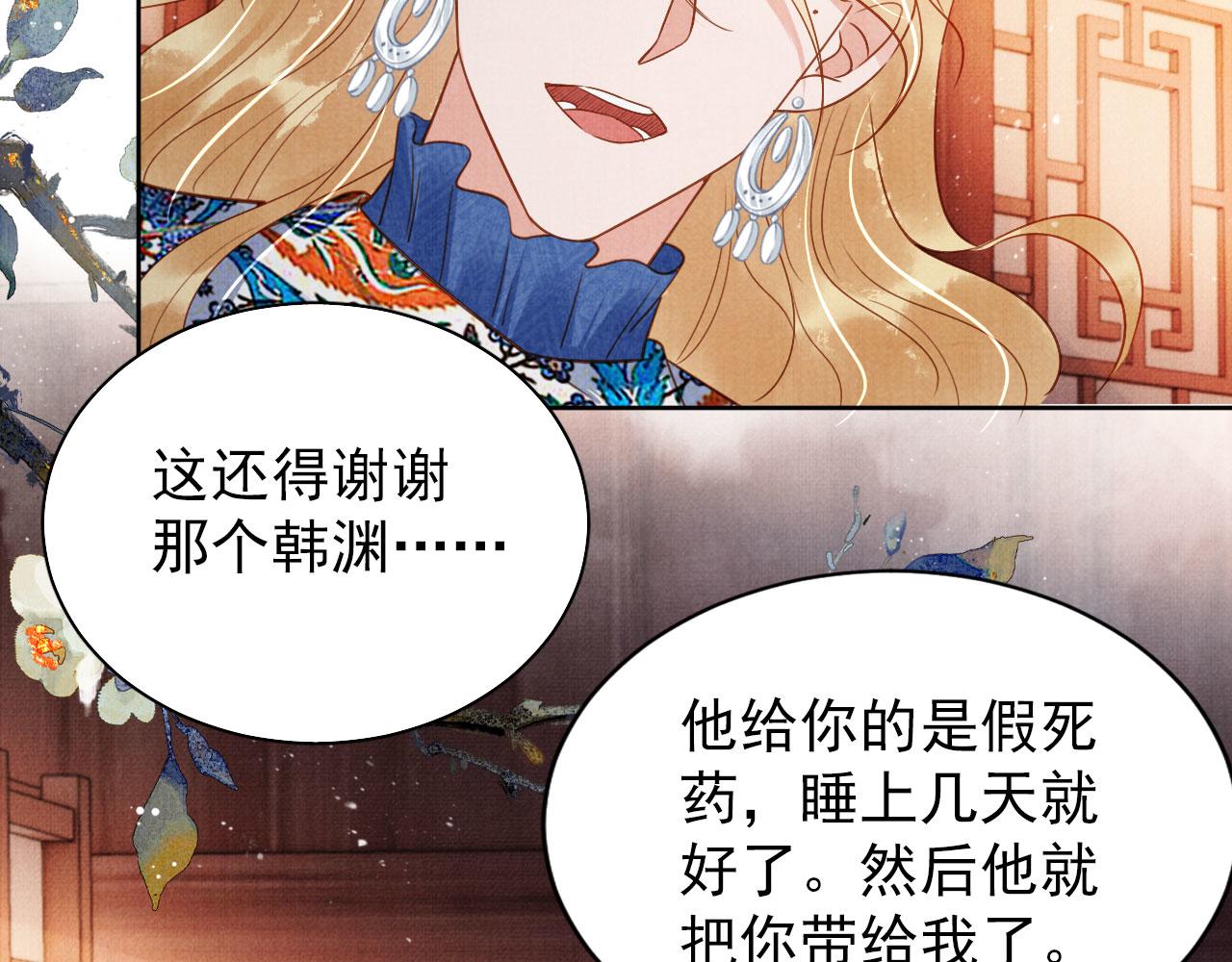 第88话 全城搜寻杜相43