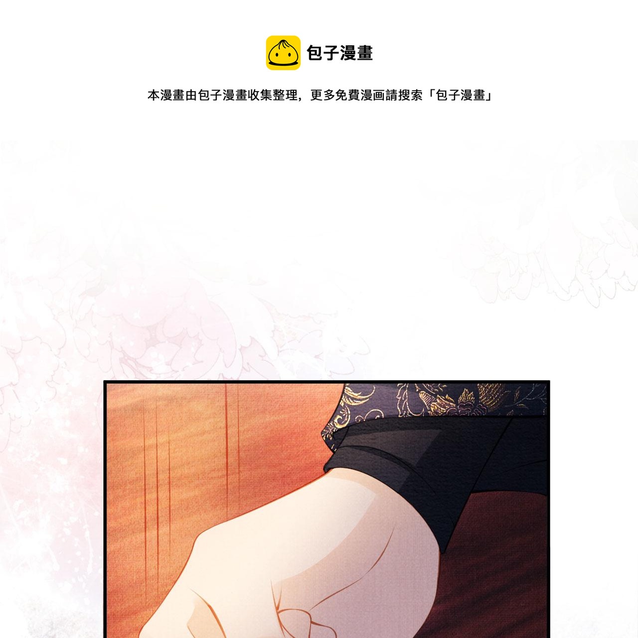 第26话 长生牌4