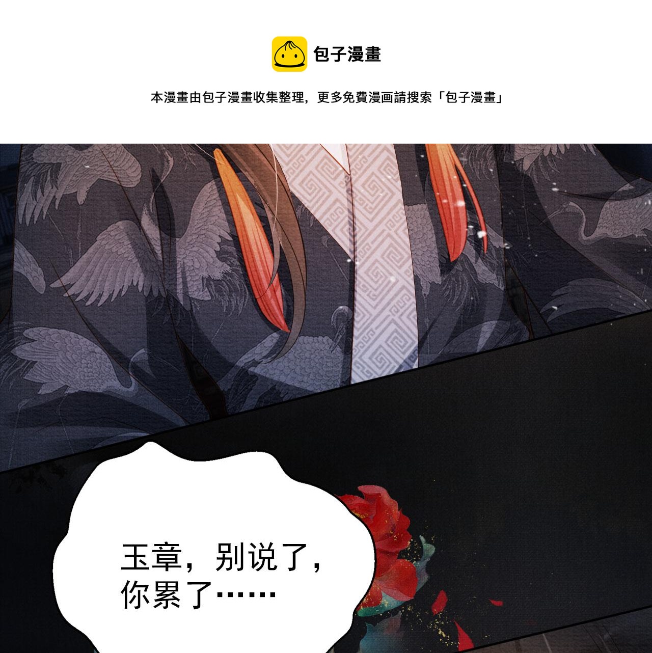 第71话 陛下表白30