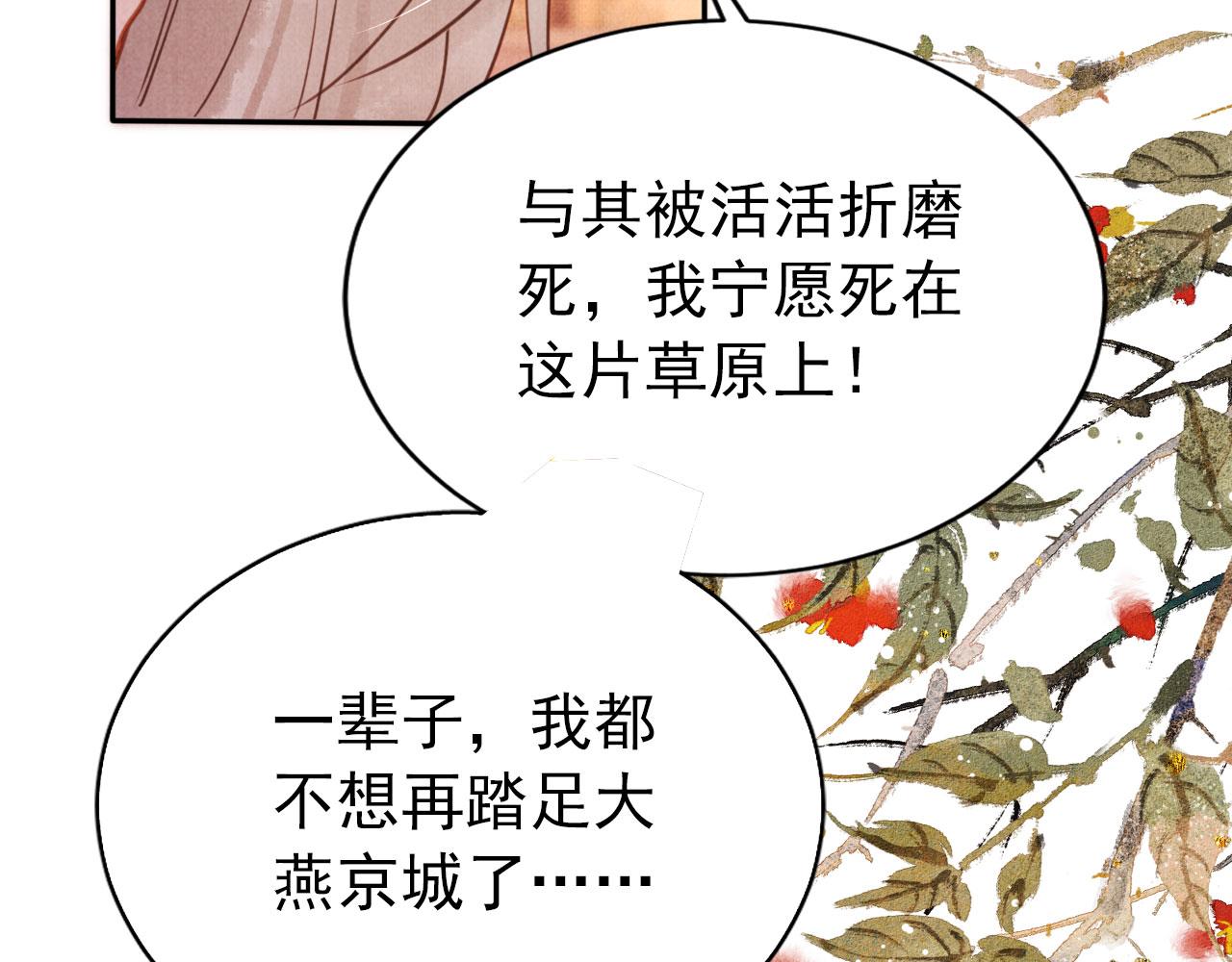 第118话 梦回东宫21
