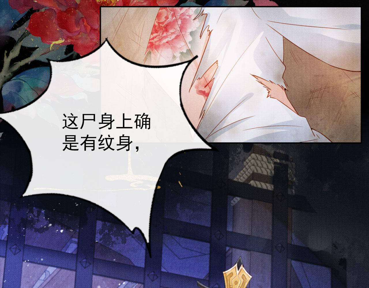第87话 他又骗朕！！！7
