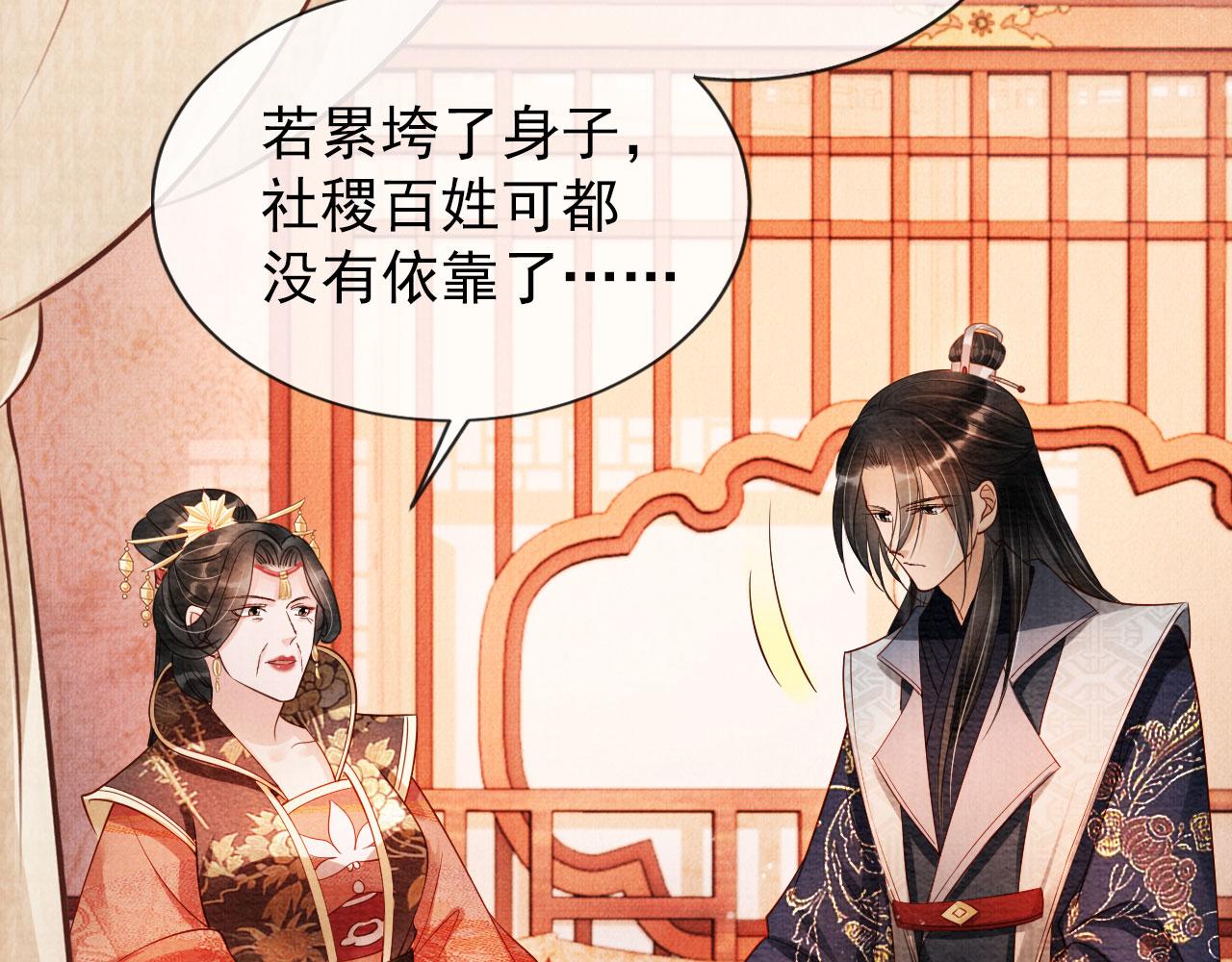 第53话 陛下，臣陪你18
