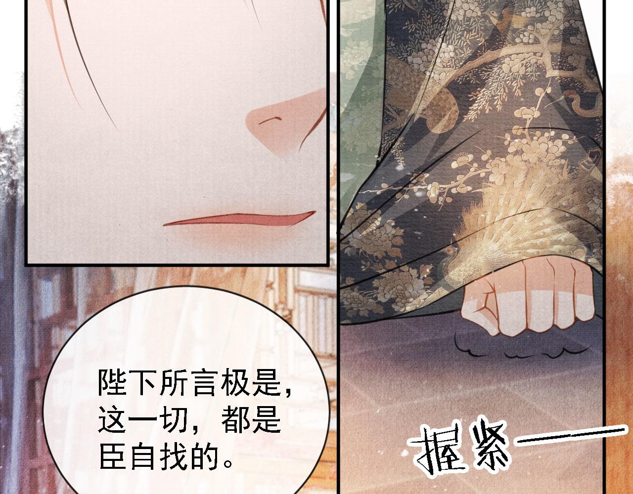 第25话 臣……活该如此69