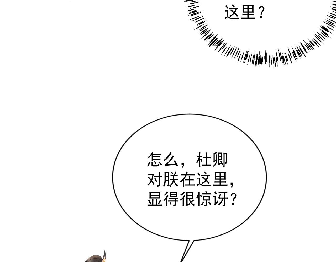 第28话 你哪有什么不敢的事14