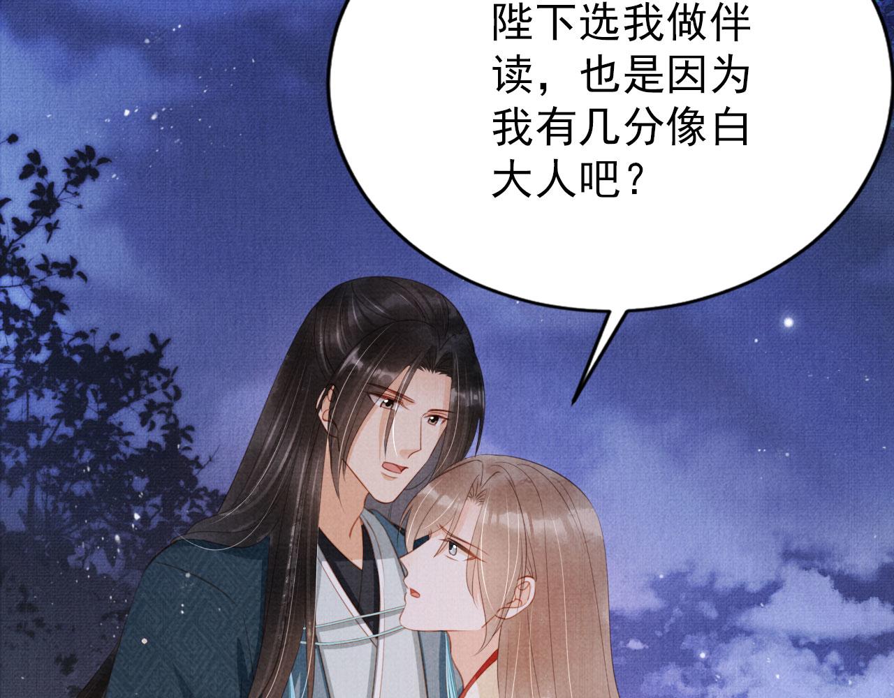 第143话 再不分离118