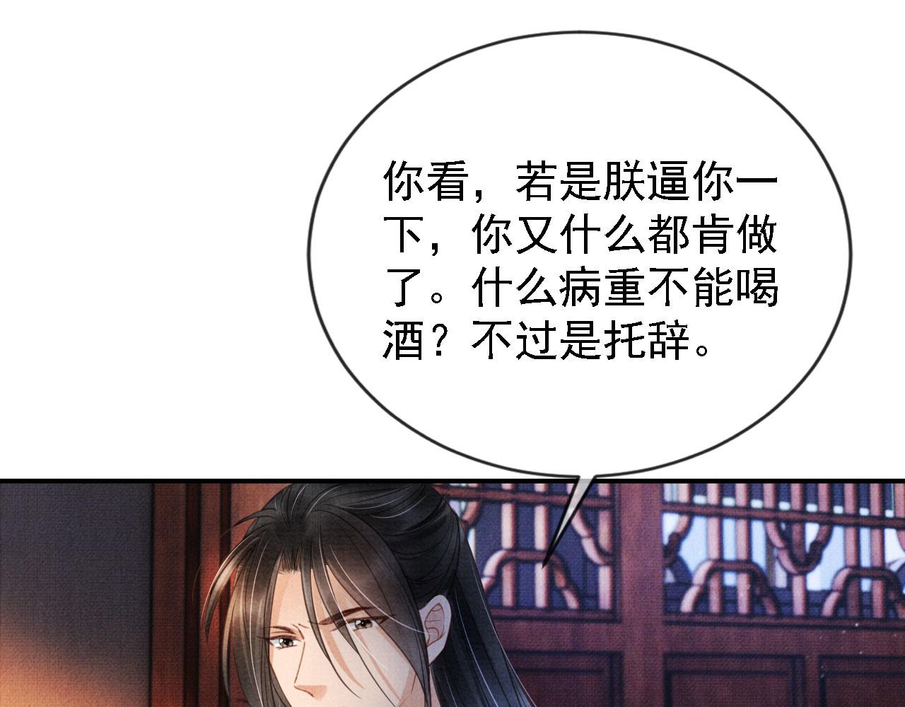 第20话 陛下，臣喝！66