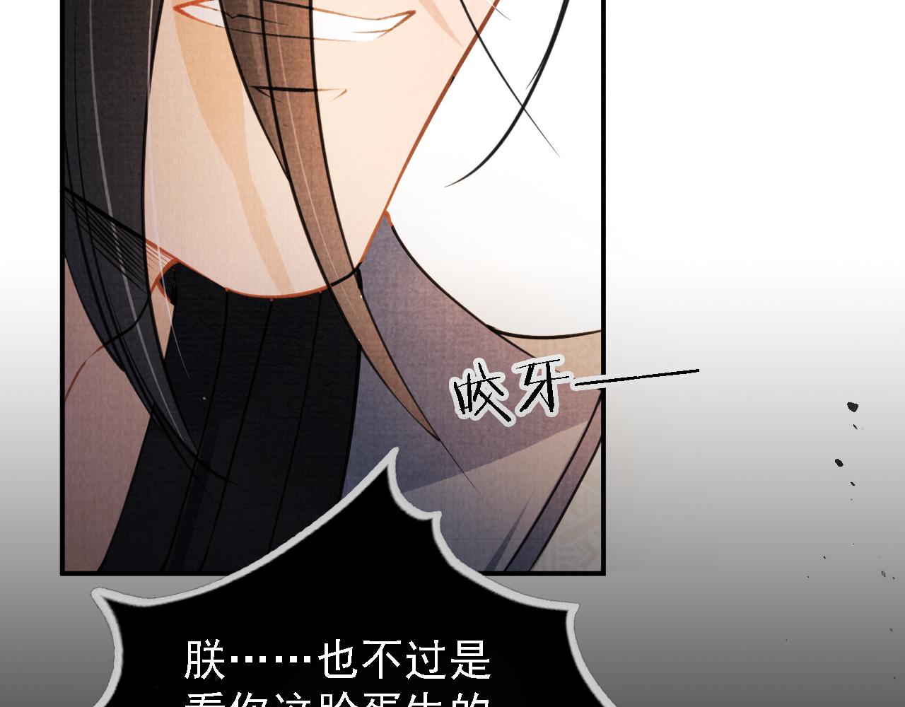第17话 别惹醉酒的帝王83