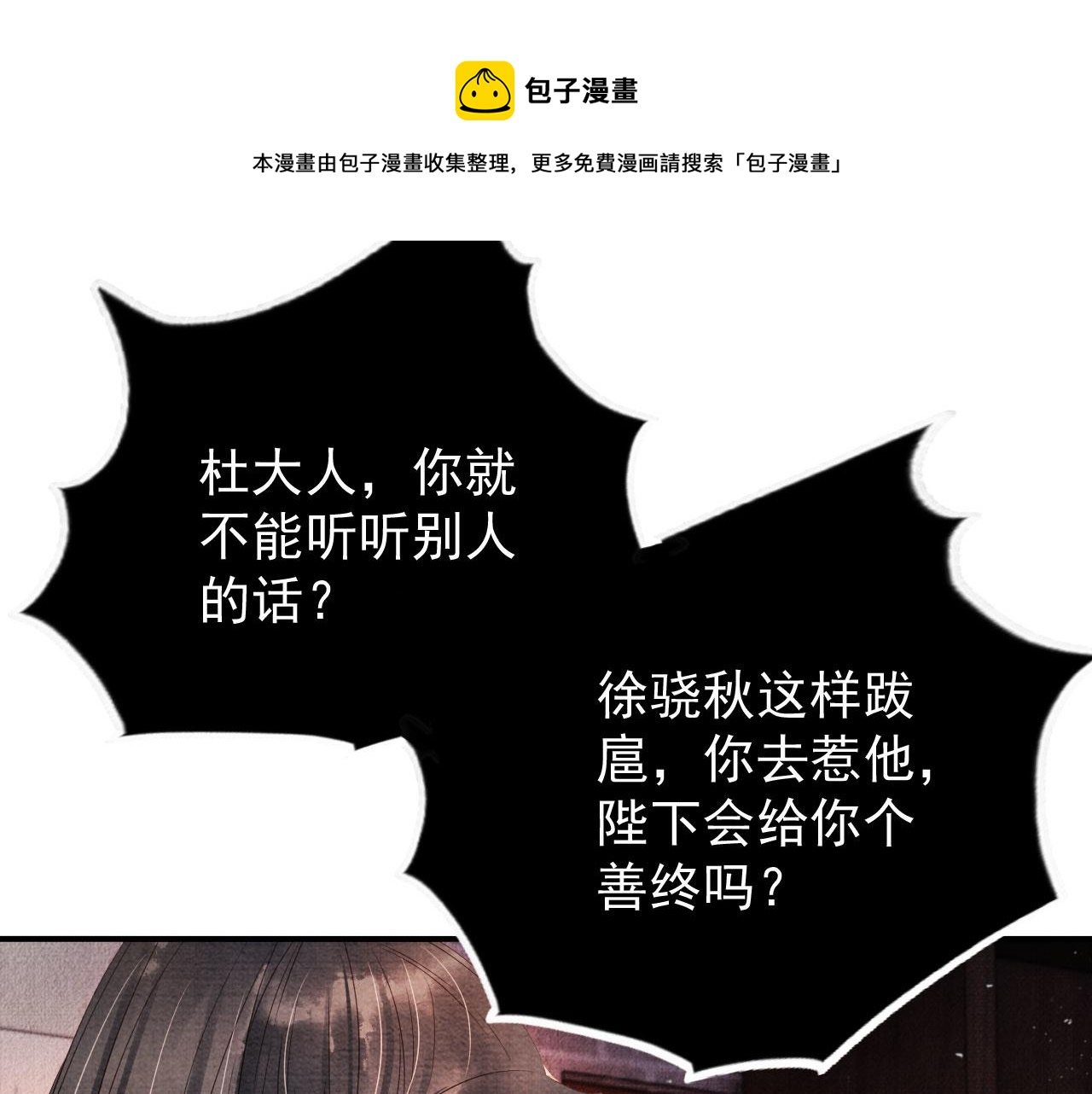 第64话 你在讨好我？16