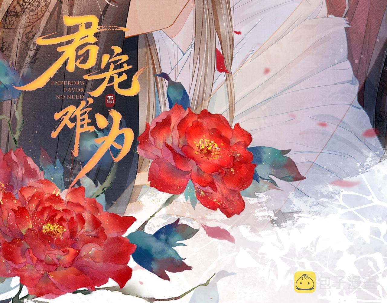 第14话 朕的血肉好吃吗？90