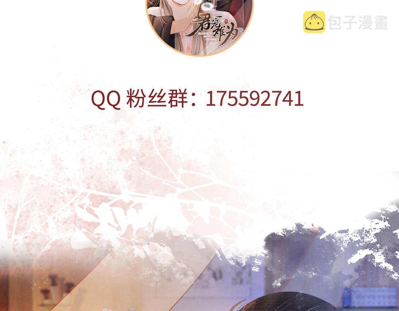 第31话 以身相许103