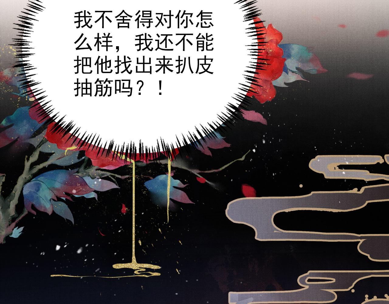 第103话渐生怀疑84