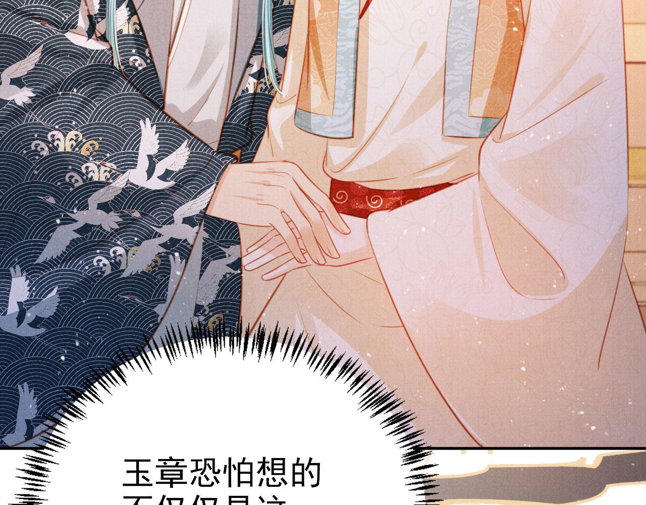 第117话 我不回大燕！36