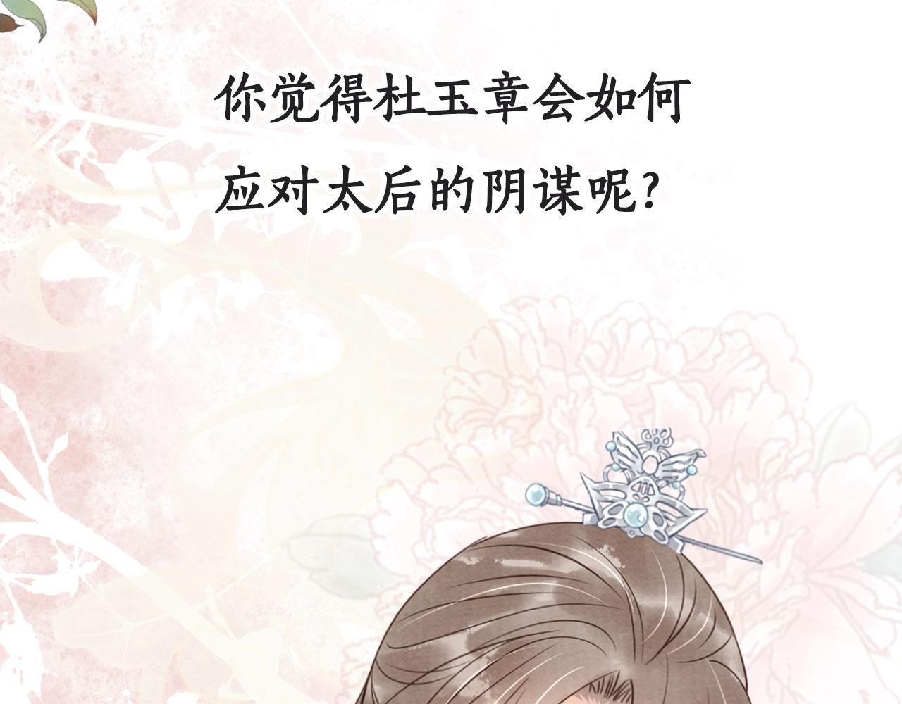 第49话 做我的耳朵71