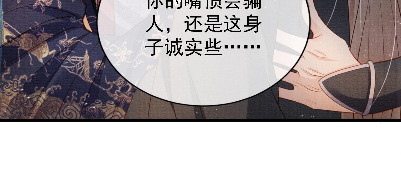 第33话 诚实的身体61