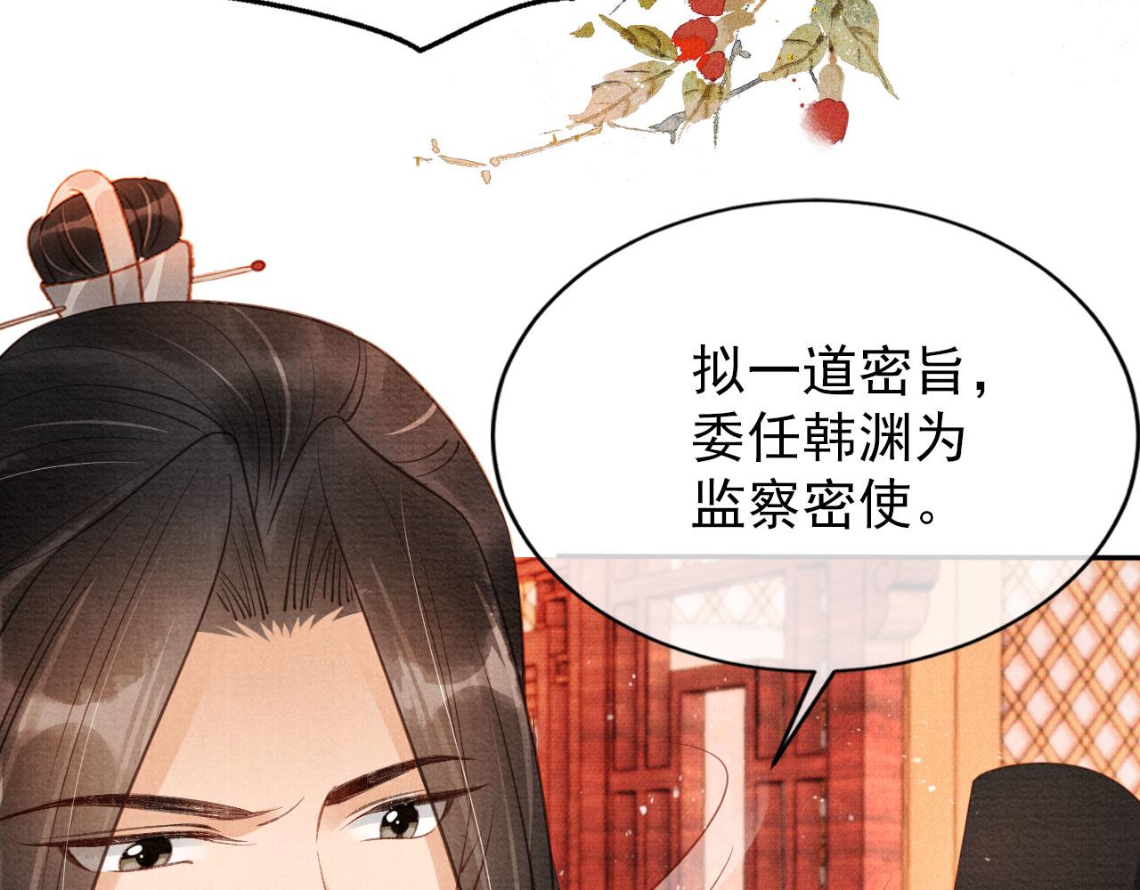 第55话 后宫不得干政58