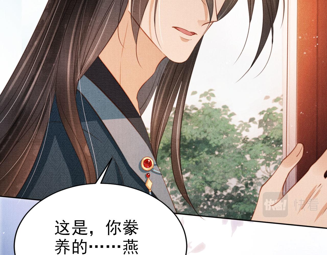 第101话皇上吃大醋14