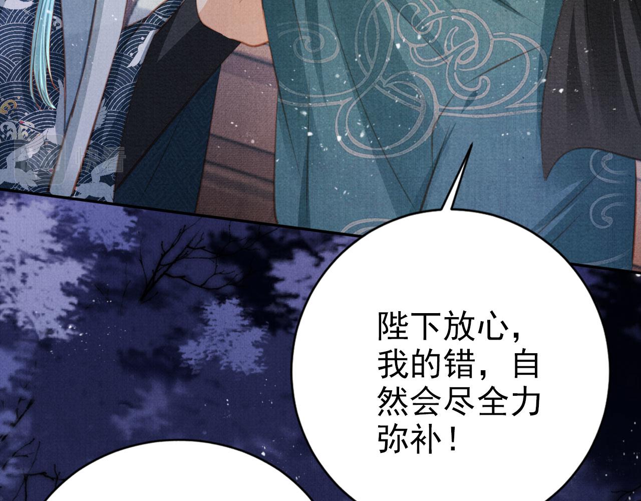 第137话 伤害玉章的是我79
