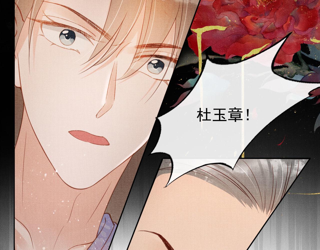 第64话 你在讨好我？50