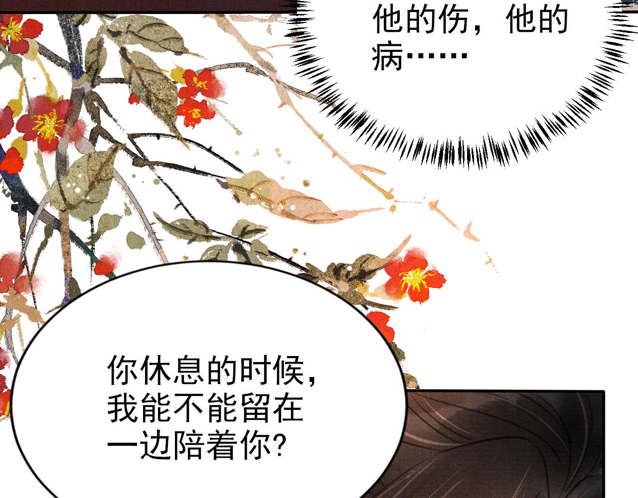 第105话又入梦魇折磨75