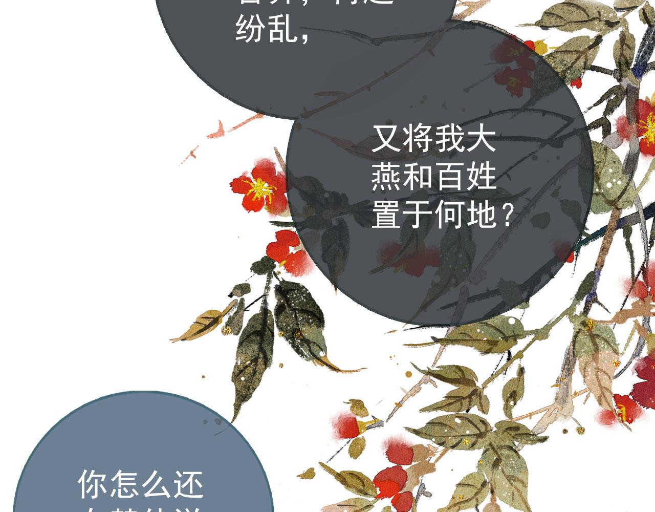 第42话 你也配？10