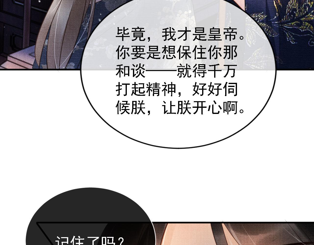 第21话 不要发出声音42