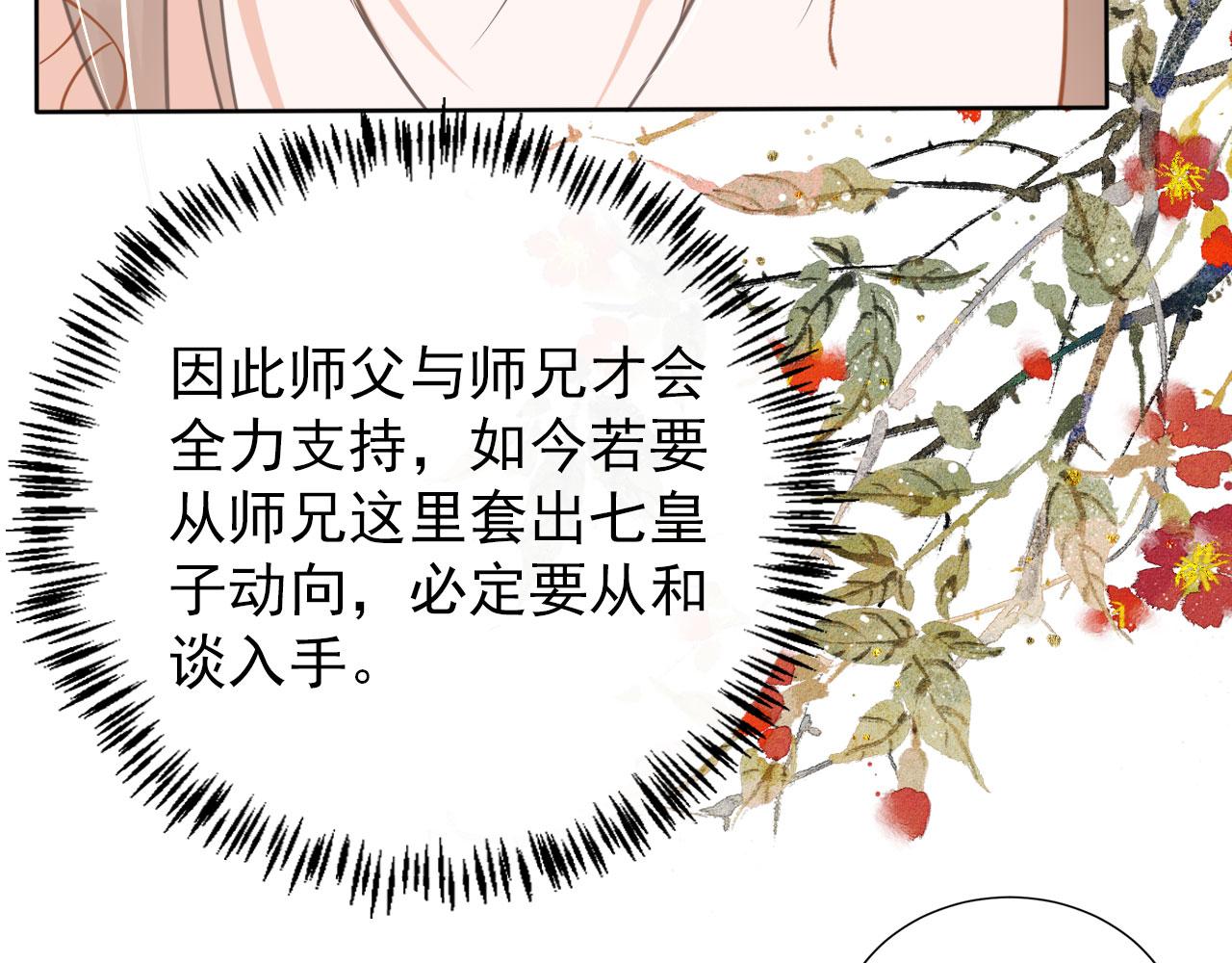 第51话 噩梦15