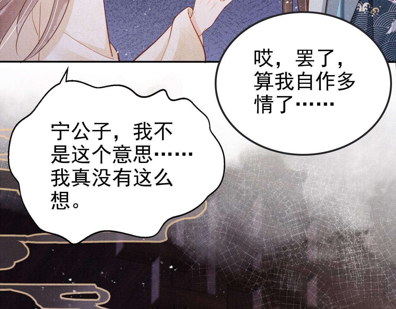 第124话 策马相依34