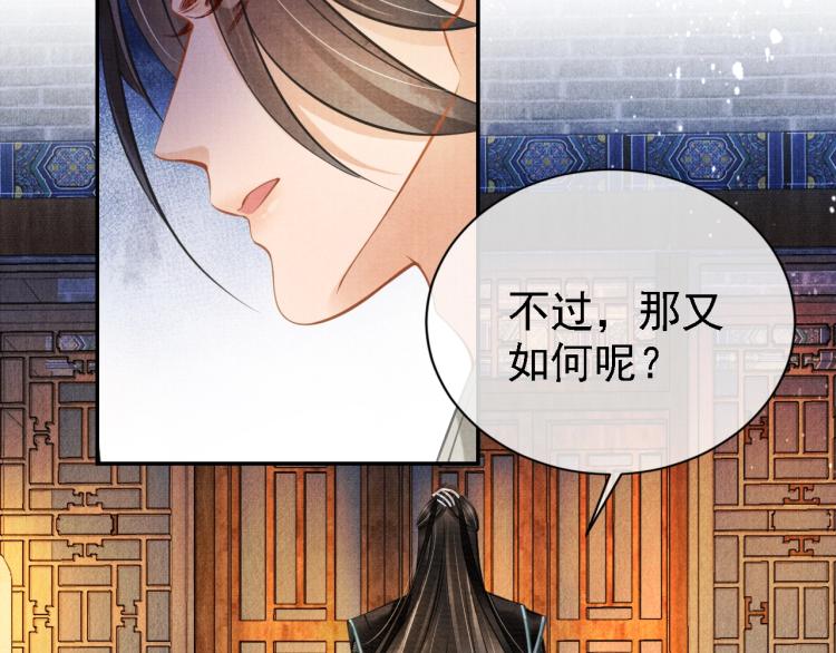 第5话 寝宫中的惩罚65