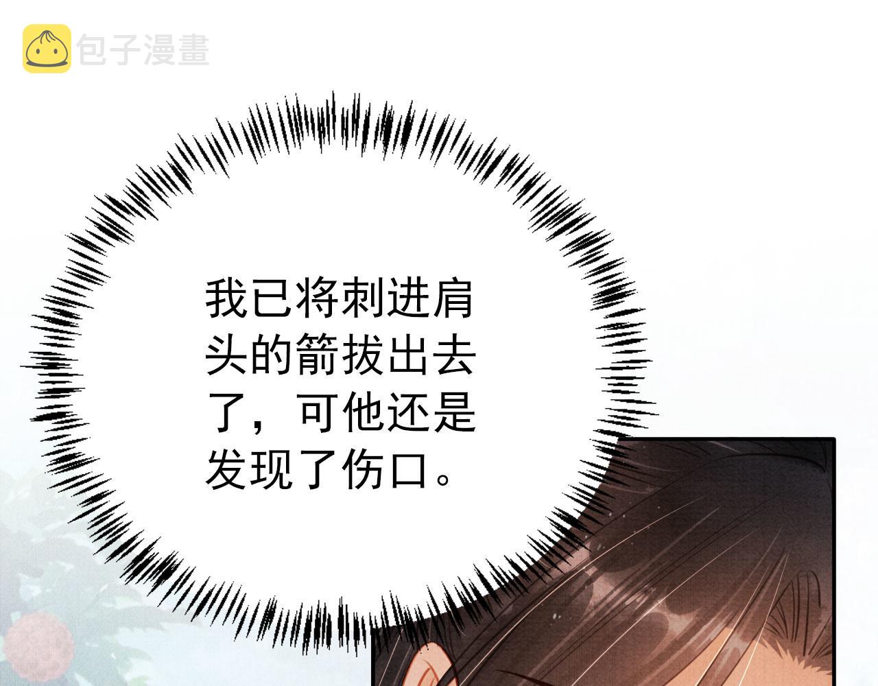 第115话 玉章能看清吗？24