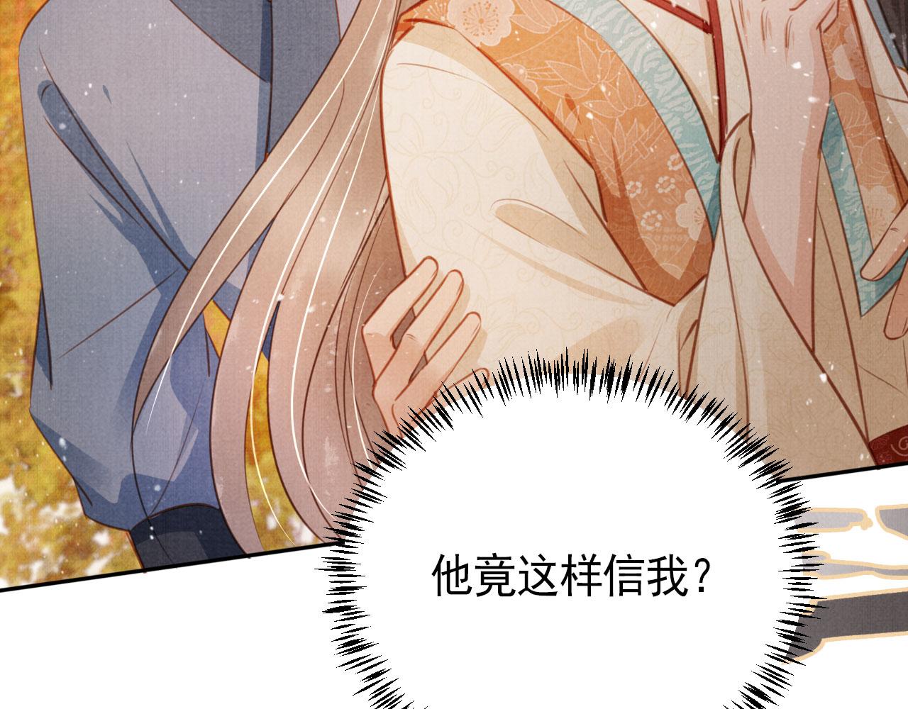 第109话 抓住他！重重有赏77