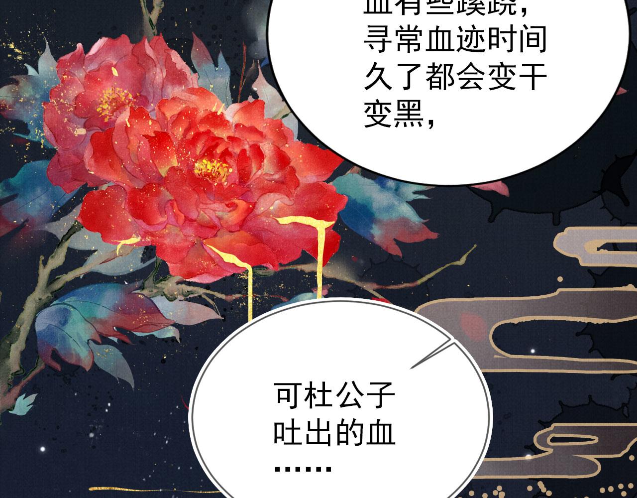 第136话 这大夫有古怪9